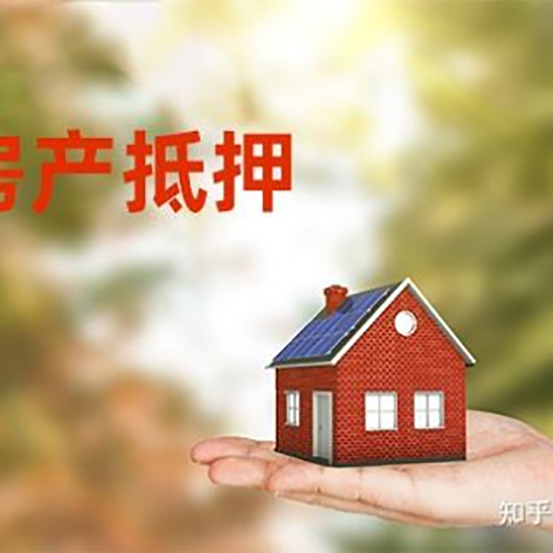 沙依巴克重庆私人抵押借款办理需要的流程