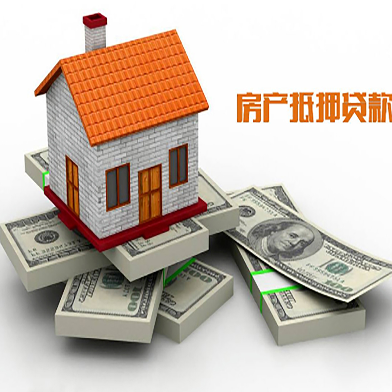 沙依巴克房产抵押贷款年限|银行住房抵押贷款|按揭房抵押贷款