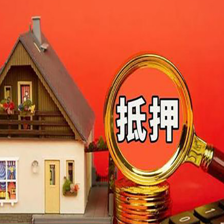 沙依巴克贷款中介公司房产抵押贷款如何选新渝启服