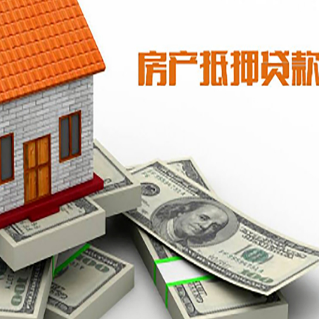 沙依巴克房产抵押有哪些特征和限制?