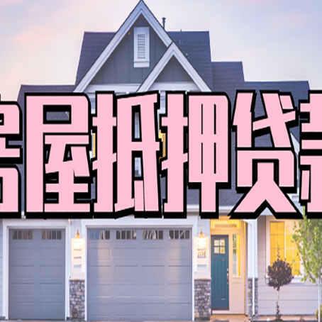 沙依巴克贷款中介公司新渝启服多久可以放