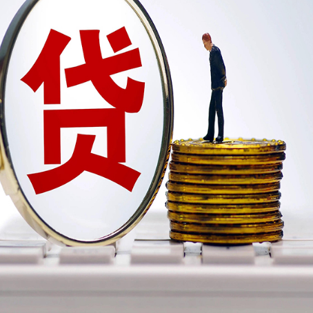 沙依巴克贷款中介公司新渝启服有哪些区别