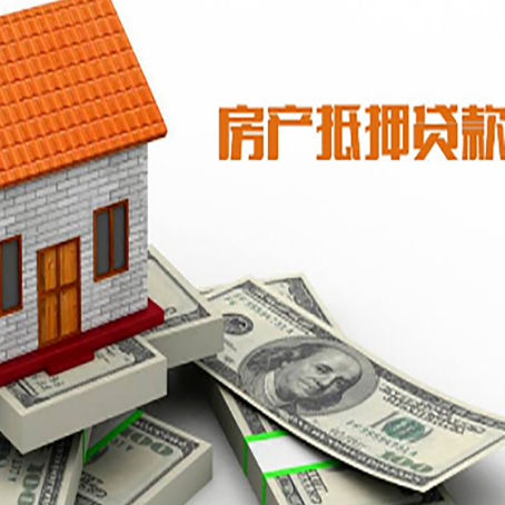 沙依巴克房屋抵押贷款后多久银行才放款?